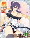  1girl breasts breasts_outside card_(medium) female photoshop senran_kagura suzune_(senran_kagura) 