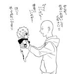  baby black_sclera comic dokkoi_shoo genos greyscale hood hoodie male_focus monochrome multiple_boys one-punch_man saitama_(one-punch_man) translated younger 