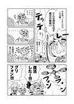  ... 0_0 3girls :&lt; ? all_fours animal_print apron bat_print bat_wings blanket blush braid comic crying drone fake_facial_hair fake_mustache flapping flying futon greyscale hair_bobbles hair_ornament hands_clasped hat head_mirror izayoi_sakuya jumper_cable karaagetarou kawashiro_nitori labcoat lightning_bolt long_hair maid maid_apron maid_headdress mob_cap monochrome multiple_girls oversized_clothes own_hands_together pillow recharging remilia_scarlet short_hair sparkle sparkling_eyes streaming_tears sweat tears touhou translated twin_braids two_side_up wings 