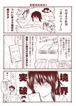  comic constricted_pupils doremy_sweet futon maribel_hearn monochrome multiple_girls satou_yuuki sepia touhou translation_request usami_renko 