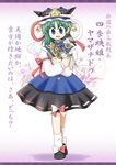  bird blue_eyes blush book cleansed_crystal_mirror green_hair hand_mirror hat manaka_(pdx) mirror open_mouth ribbon rod_of_remorse shiki_eiki short_hair smile solo touhou translated 