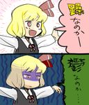  blonde_hair check_translation fang is_that_so outstretched_arms pun red_eyes ribbon rumia sape_(saperon_black) solo spread_arms touhou translated translation_request turn_pale 