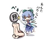  &gt;_&lt; 1boy 1girl :d blue_hair chibi cirno closed_eyes gatau lowres open_mouth sin_sack smile touhou translated wings xd 
