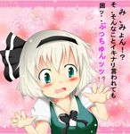  blush confession female konpaku_youmu pixiv_thumbnail resized ribbon short_hair silver_hair touhou translation_request 