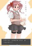  bad_id bad_pixiv_id brown_eyes brown_hair koa long_hair school_uniform shirai_kuroko shorts solo sweater_vest thigh_strap to_aru_kagaku_no_railgun to_aru_majutsu_no_index translated 