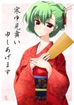  alternate_costume alternate_hairstyle bad_id bad_pixiv_id floral_print green_hair hagoita hair_bun hair_ornament hair_up hands_on_own_chest japanese_clothes kanzashi kazami_yuuka kimono obi paddle pilky red_eyes red_kimono sash short_hair solo touhou translation_request 