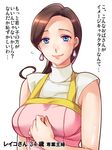  apron blue_eyes brown_hair earrings ffc jewelry kyukyutto long_hair mature reiko-san solo translation_request 