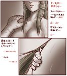  breasts close-up comic ex-keine head_out_of_frame kamishirasawa_keine large_breasts looking_at_another multiple_girls out_of_frame sendai_hakurei_no_miko sweat taikyokuturugi touhou translation_request yuri 