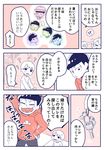  &gt;_&lt; ? character_doll closed_eyes comic esper_nyanko hijirisawa_shonosuke keroko_(frolicfrogs) key keychain matsuno_choromatsu matsuno_ichimatsu matsuno_juushimatsu matsuno_karamatsu matsuno_osomatsu matsuno_todomatsu monochrome multiple_boys osomatsu-kun osomatsu-san poking sextuplets sitting sweat translation_request 