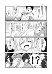  1girl 4koma animal_ears blush blush_stickers closed_eyes comic commentary_request covering_mouth eyebrows eyebrows_visible_through_hair fang fox_ears fox_girl fox_tail greyscale hakama hand_over_own_mouth hikimayu japanese_clothes kohaku_(yua) long_hair monochrome original shirt t-shirt tail tail_wagging translated yua_(checkmate) 