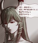  check_translation comic ex-keine face green_hair horns kamishirasawa_keine red_eyes solo taikyokuturugi touhou translation_request 