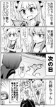  4koma blush celebi_ryousangata comic covering covering_crotch glasses greyscale idolmaster idolmaster_cinderella_girls jougasaki_mika jougasaki_rika long_hair maekawa_miku monochrome multiple_girls no_panties open_mouth panties short_hair shouting siblings side-tie_panties sidelocks sisters smile sweater_vest tears tied_sweater translated two_side_up underwear wardrobe_malfunction 