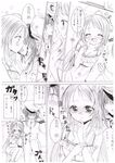  blush casual comic commentary_request faceless faceless_female female_admiral_(kantai_collection) food french_kiss futanatu greyscale hat highres kantai_collection kiss military military_uniform monochrome multiple_girls naval_uniform peaked_cap popsicle samidare_(kantai_collection) size_difference translation_request uniform yuri 