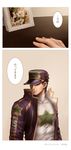  2koma coat comic earrings hat iggy_(jojo) jean_pierre_polnareff jewelry jojo_no_kimyou_na_bouken joseph_joestar kakyouin_noriaki kuujou_joutarou lanxjourney male_focus mohammed_avdol photo_(object) purple_hair smile solo star translated 