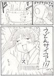  absurdres arms_up bowl comic eating emphasis_lines greyscale heart highres holding holding_bowl kantai_collection kyousaru monochrome open_mouth outstretched_arms solo tongue tongue_out translated zuikaku_(kantai_collection) 