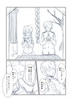  1girl admiral_(kantai_collection) ahoge bare_tree box buttons closed_eyes comic commentary_request donation_box faceless faceless_male greyscale hands_clasped highres kantai_collection long_hair long_sleeves military military_uniform monochrome open_mouth own_hands_together praying scarf school_uniform serafuku shigure_(kantai_collection) shirogane_(cufsser) short_hair short_sleeves smile translation_request tree uniform 