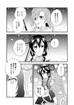  angelic_angel arms_behind_back braid comic fan folding_fan greyscale japanese_clothes kimono kousaka_honoka kurosuke_(yekyy) love_live! love_live!_school_idol_project monochrome multiple_girls sonoda_umi translated whispering yuri 