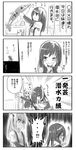  2girls @_@ alarm_clock arm_warmers asashio_(kantai_collection) blush caught clock comic dolphin door emphasis_lines flying_sweatdrops greyscale hair_ribbon hands_on_own_cheeks hands_on_own_face inflatable_dolphin inflatable_toy kantai_collection kasumi_(kantai_collection) keionism long_hair monochrome multiple_girls nose_blush outstretched_arm pale_face ribbon school_uniform serafuku shouting side_ponytail simple_background smile snorkel snorkel_in_mouth surprised suspenders sweatdrop translated upper_body walk-in white_background 