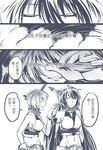  bai_lao_shu bare_shoulders check_translation chinese comic gloves greyscale headgear highres kantai_collection long_hair monochrome multiple_girls mutsu_(kantai_collection) nagato_(kantai_collection) short_hair translation_request 