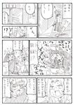  absurdres chopsticks comic eating flashlight greyscale highres jun'you_(kantai_collection) kantai_collection kyousaru monochrome multiple_girls partially_translated ryuujou_(kantai_collection) sweatdrop translation_request udon 