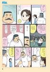  /\/\/\ 1boy 1girl blush blush_stickers comic crescent_moon facial_hair hige_habahiro moon mustache office_lady ojisan_to_marshmallow otoi_rekomaru page_number ponytail simple_background spoken_ellipsis sweatdrop translated trash_can two-tone_background wakabayashi_iori 