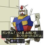  energy_sword gundam lowres mecha mobile_suit_gundam no_humans rx-78-2 shiitake_nabe_tsukami sword translated weapon 