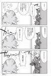  camilla_(fire_emblem_if) comic fire_emblem fire_emblem_if kamui_(fire_emblem) marx_(fire_emblem_if) monochrome my_unit_(fire_emblem_if) text translation_request 