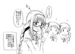  akemi_homura braid comic danaka glasses greyscale hairband kaname_madoka long_hair mahou_shoujo_madoka_magica monochrome multiple_girls partially_translated school_uniform short_twintails tomoe_mami translation_request twin_braids twintails 