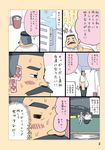  blush blush_stickers cloud comic crescent_moon facial_hair hige_habahiro male_focus moon mustache ojisan_to_marshmallow otoi_rekomaru page_number solo sun sweat sweating_profusely translated trash_can 