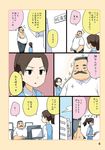  1boy 1girl =_= blush cloud comic facial_hair flying_sweatdrops hige_habahiro ladle mustache office_lady ojisan_to_marshmallow otoi_rekomaru page_number ponytail shaded_face simple_background sparkle sweatdrop translated triangle_mouth two-tone_background wakabayashi_iori 