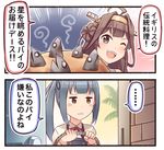  2girls 2koma ;d ahoge blush_stickers bow brown_eyes brown_hair cake comic commentary double_bun fish food hair_bow hair_ribbon hairband ido_(teketeke) kantai_collection kasumi_(kantai_collection) kongou_(kantai_collection) long_hair majo_no_takkyuubin multiple_girls one_eye_closed open_mouth parody parted_lips pie remodel_(kantai_collection) ribbon school_uniform side_ponytail silver_hair smile spoken_ellipsis stargazy_pie translated v-shaped_eyebrows 