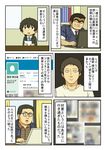  character_age comic computer eyebrows formal glasses hyouka kochikame laptop love_live! love_live!_school_idol_project multiple_boys oota_kuniyoshi oreki_houtarou ryotsu_kankichi shiitake_nabe_tsukami suit thick_eyebrows translated twitter unibrow wake_up_girls! 