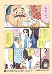  2girls beret blush_stickers comic eating facial_hair food food_on_face hat hige_habahiro marshmallow mio5 multiple_girls mustache office_lady ojisan_to_marshmallow otoi_rekomaru page_number ponytail sidelocks simple_background sweat sweatdrop toast translation_request wakabayashi_iori 