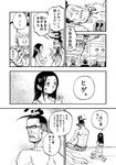  1girl comic facial_hair galdino glasses greyscale long_hair miss_goldenweek monochrome one_piece pin_karo stubble translation_request 