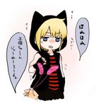  anger_vein angry blonde_hair blue_eyes cat_ears chibi dead_or_alive eliot_(doa) fingerless_gloves gloves hachuurui jacket male_focus shirt solo_focus striped_shirt 