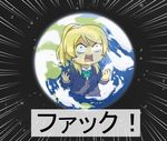  anger_vein ayase_eli blonde_hair comic earth emphasis_lines love_live! love_live!_school_idol_project ponytail profanity shiitake_nabe_tsukami solo translated 