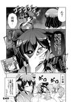  0_0 2girls :3 ^_^ ahoge aura closed_eyes comic covering_mouth dark_aura greyscale hagoita hair_flaps hand_over_face hand_over_own_mouth hanetsuki highres japanese_clothes kantai_collection kimono monochrome multiple_girls open_mouth paddle pose shigure_(kantai_collection) smile tally tenshin_amaguri_(inobeeto) the_yuudachi-like_creature torn_clothes translated yamashiro_(kantai_collection) 