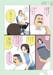  1girl blush comic eating facial_hair food hige_habahiro marshmallow mustache office_lady ojisan_to_marshmallow otoi_rekomaru page_number ponytail simple_background sweat sweating_profusely translated wakabayashi_iori 