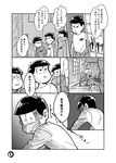  brothers comic digging greyscale jumpsuit male_focus matsuno_ichimatsu matsuno_juushimatsu matsuno_osomatsu matsuno_todomatsu monochrome multiple_boys osomatsu-kun osomatsu-san sakuhou3390 shaded_face siblings translation_request 