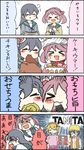  4koma akebono_(kantai_collection) alternate_costume balus bell cink-knic closed_eyes comic cosplay covering_eyes flower hair_bell hair_flower hair_ornament jingle_bell kantai_collection multiple_girls oboro_(kantai_collection) pazu pazu_(cosplay) sazanami_(kantai_collection) sheeta sheeta_(cosplay) tenkuu_no_shiro_laputa translated ushio_(kantai_collection) weighing_scale 