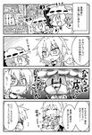  3girls 4koma :3 ^_^ apron bat_wings bow bowl braid brooch choker closed_eyes comic commentary covering_mouth cup detached_wings display_case dress flailing flandre_scarlet glasses greyscale hand_over_another's_mouth hat hat_bow hat_rack heart highres izayoi_sakuya japanese_clothes jewelry kourindou long_sleeves maid maid_apron maid_headdress mob_cap monochrome morichika_rinnosuke mug multiple_girls necklace noai_nioshi open_mouth patch puffy_short_sleeves puffy_sleeves remilia_scarlet shelf shop short_hair short_sleeves side_ponytail snake star stuffed_animal stuffed_toy sweat teddy_bear touhou toy translated twin_braids wings |_| 