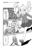  &gt;_&lt; blush boned_meat censored closed_eyes comic food food_in_mouth greyscale hatoful_kareshi late_for_school meat monochrome running sasaisama school_uniform shadow skirt tousaka_hiyoko translation_request 