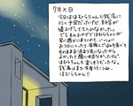  house mahou_shoujo_madoka_magica no_humans oda_takayuki sky star star_(sky) starry_sky translated 