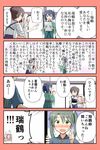  4girls 4koma :d blue_hair blue_skirt blush closed_eyes comic commentary flying_sweatdrops grey_hair hair_ribbon hairband hakama_skirt heart highres japanese_clothes kaga_(kantai_collection) kantai_collection long_hair long_sleeves multiple_girls nose_blush open_mouth ponytail remodel_(kantai_collection) ribbon short_hair shoukaku_(kantai_collection) side_ponytail skirt smile souryuu_(kantai_collection) sweatdrop translated twintails wall_of_text wavy_mouth white_hair white_ribbon wide_sleeves yatsuhashi_kyouto zuikaku_(kantai_collection) 