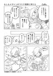  :d androgynous android comic comiket covering_eyes door facial_mark fang ghost greyscale hair_over_one_eye hato_moa headphones heart mettaton mettaton_ex monochrome napstablook o_o open_mouth pornography scar shaded_face signature smile solid_circle_eyes speech_bubble talking tokyo_big_sight undertale waving wavy_mouth 