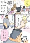  3girls black_hair bread brown_hair cellphone comic cup facial_hair food hige_habahiro marshmallow multiple_girls mustache ojisan_to_marshmallow otoi_rekomaru phone ponytail smartphone sweat sweating_profusely translated wakabayashi_iori 