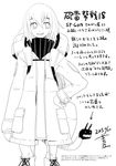  backpack bag boots boushi-ya comic doujinshi greyscale kantai_collection monochrome re-class_battleship scarf shinkaisei-kan simple_background solo tail translation_request trench_coat 