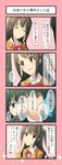  2girls 4koma bangs black_hair blush bow bowtie brown_eyes brown_hair brown_jacket check_translation closed_eyes collared_shirt comic empty_eyes eyebrows_visible_through_hair hands_up heart highres idolmaster idolmaster_cinderella_girls jacket long_hair long_sleeves looking_to_the_side multiple_girls nu_(plastic_eraser) open_mouth producer_(idolmaster_cinderella_girls_anime) red_bow red_neckwear school_uniform shibuya_rin shimamura_uzuki shirt smile sparkle spoken_heart translation_request v white_shirt 