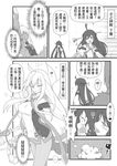  ara_han ara_han_(celestial_fox) braid brother_and_sister chinese comic dual_persona elsword french_braid greyscale highres injury monochrome multiple_girls ran_(elsword) sakra_devanam_(elsword) siblings translation_request waero yama_raja_(elsword) 