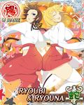  2girls ass ass-to-ass barefoot blonde_hair blue_eyes breasts brown_hair costume family feet feet_together flat_chest green_eyes hairband heterochromia japanese_clothes large_breasts long_hair miko multiple_girls no_shoes official_art open_mouth ryoubi_(senran_kagura) ryouna_(senran_kagura) senran_kagura senran_kagura_(series) sisters thighhighs twintails yaegashi_nan 